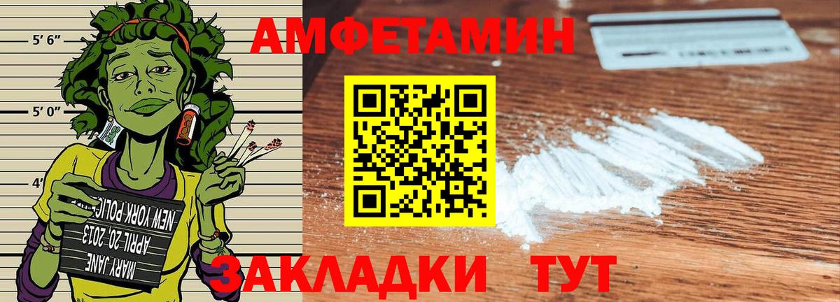 АМФ  Вход с VPN  Шахты  АМФЕТАМИН 98% 
