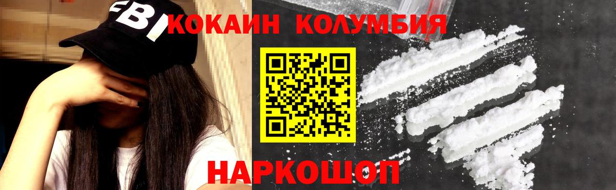 Кокаин 99% Шахты