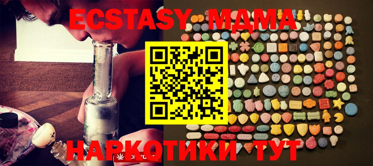 Шахты  Ecstasy ешки  Вход с VPN  Экстази 280мг 