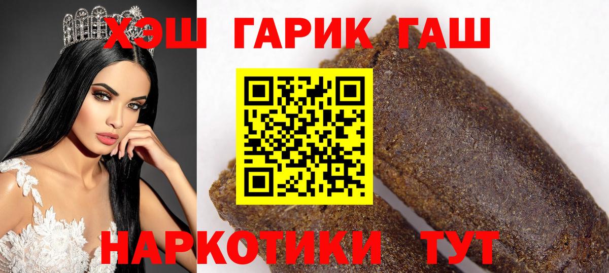 ГАШИШ гашик  Вход с VPN  Шахты  ГАШИШ hashish 