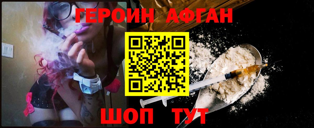 Шахты  ГЕРОИН гречка  Вход с VPN 