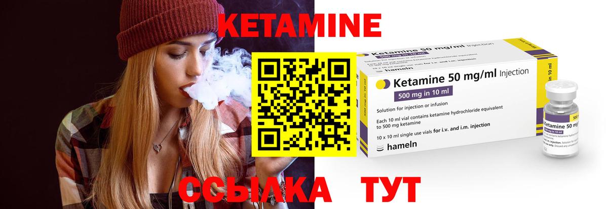 Кетамин VHQ  блэк спрут ССЫЛКА  Кетамин VHQ  Шахты  Вход с VPN 