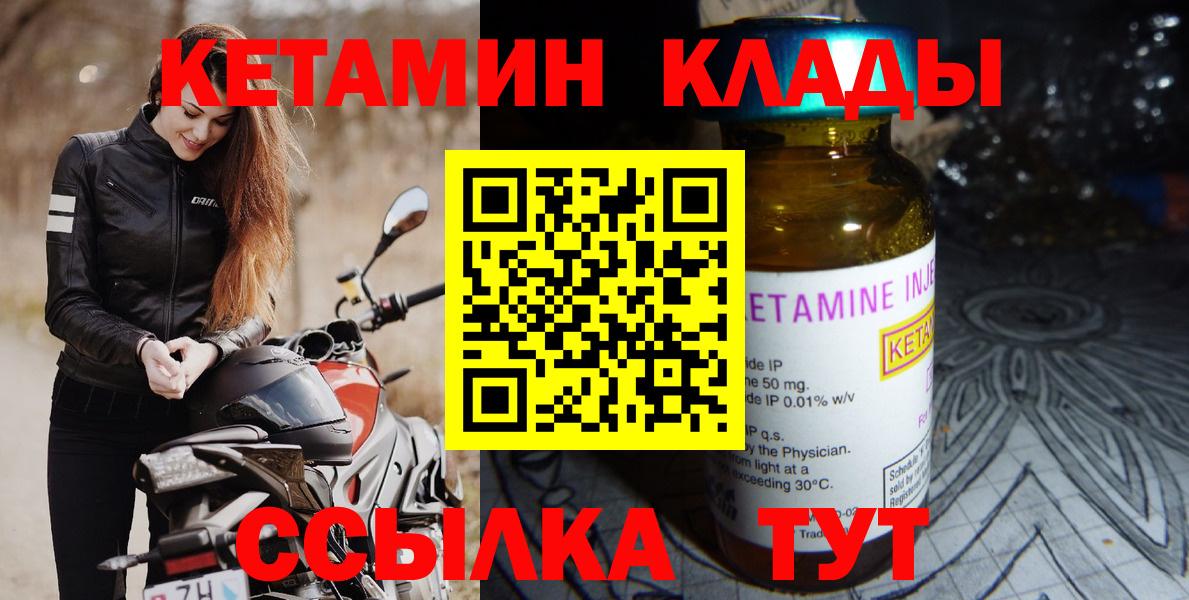 КЕТАМИН ketamine Шахты