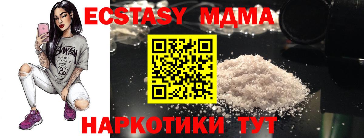 МДМА Molly  Вход с VPN  Шахты  MDMA VHQ 