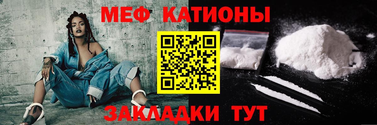 Меф мяу мяу кристаллы Шахты