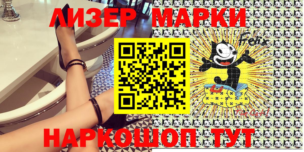 Шахты  Марки NBOMe 1500мкг  Вход с VPN 