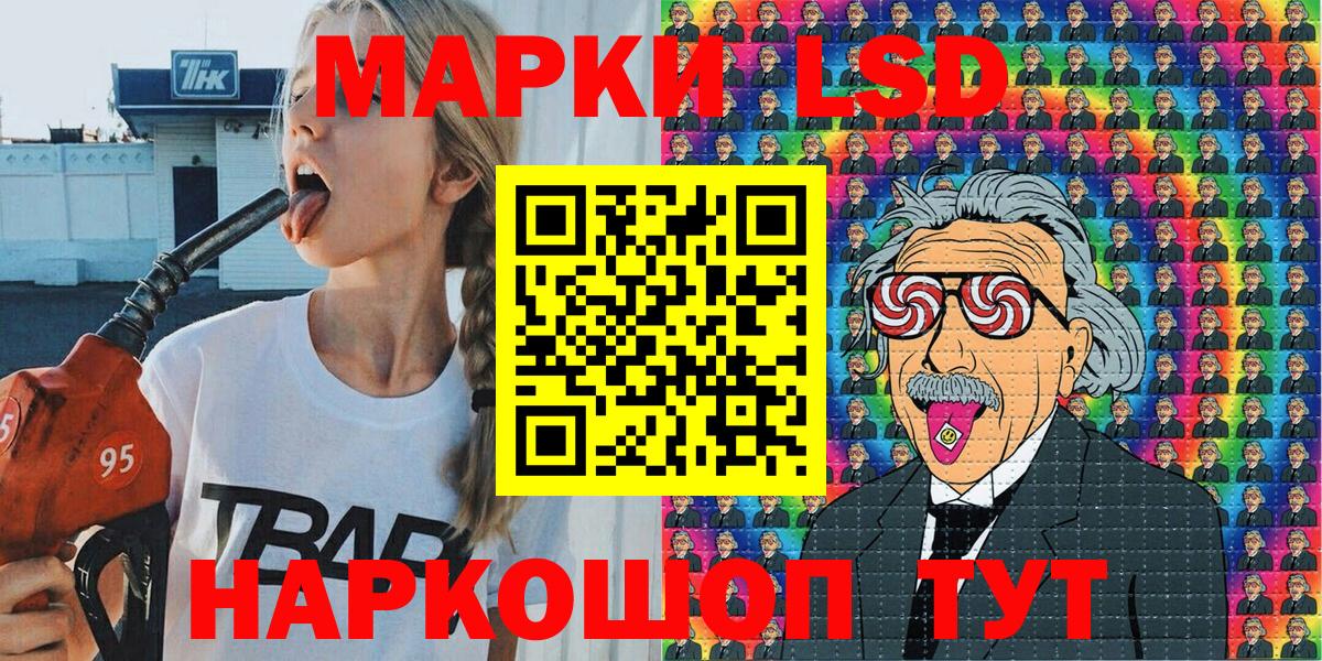 Марки 25I-NBOMe 1,5мг Шахты