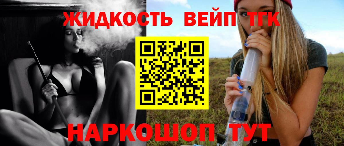 Шахты  ТГК вейп с тгк  Вход с VPN 